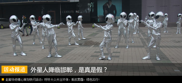 外星人降临邯郸,是真是假?