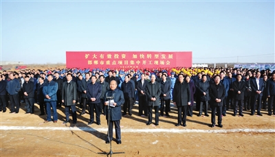 邯郸市150个投资超亿元项目集中开工
