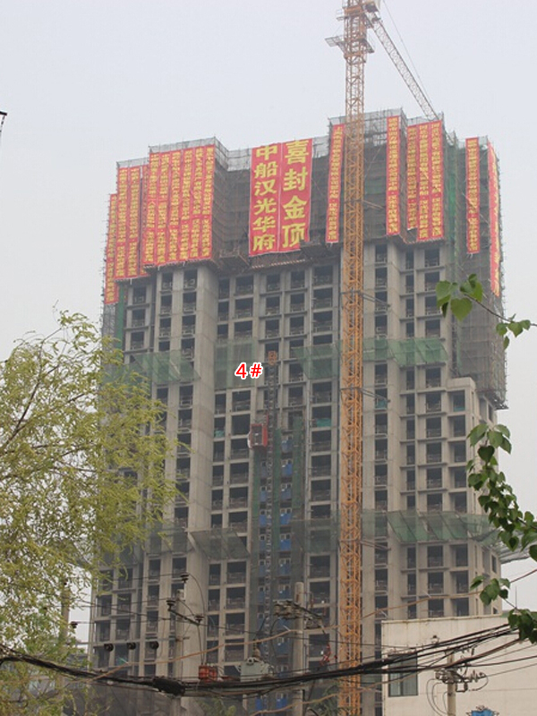 中船·汉光华府4#楼喜封金顶 施工速度快的惊人