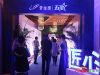 嘉宾步入会场