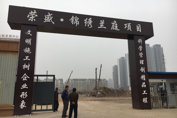 荣盛·锦绣兰庭亮相房展会,施工进度全面展开