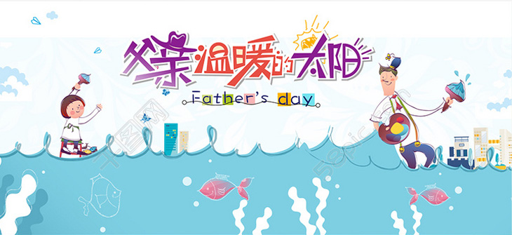 【浓情父亲节】这个周末，来美的地产一起炫“父”