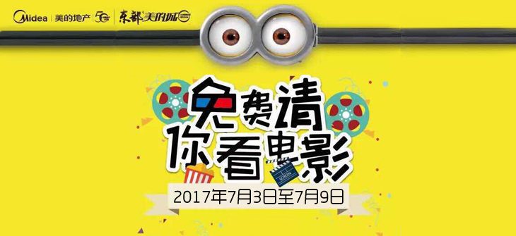 快点进来抢免费的电影票了!