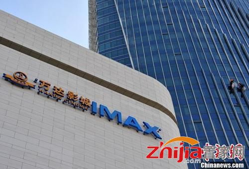 资料图：万达影城。<a target=\'_blank\' href=\'http://www.chinanews.com/\' _fcksavedurl=\'http://www.chinanews.com/\'></table>中新社</a>记者 张斌 摄