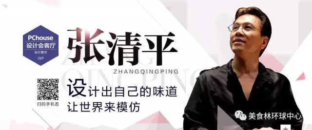 重磅消息!世界大师张清平安家 环球中心!