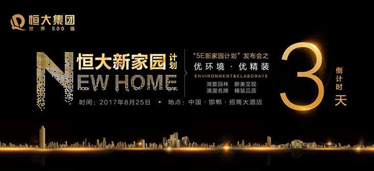 “5E新家园计划”计划发布即将震撼登场——5E产品之“优”环境