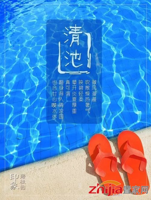 印象碧桂园 
