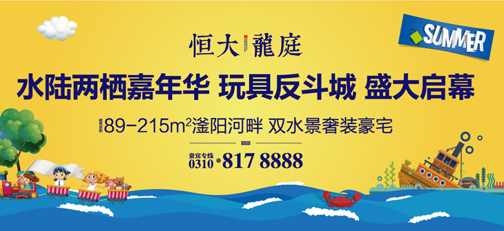 相约恒大龙庭,体验全球最新潮玩具,“玩具反斗城”震撼来袭!