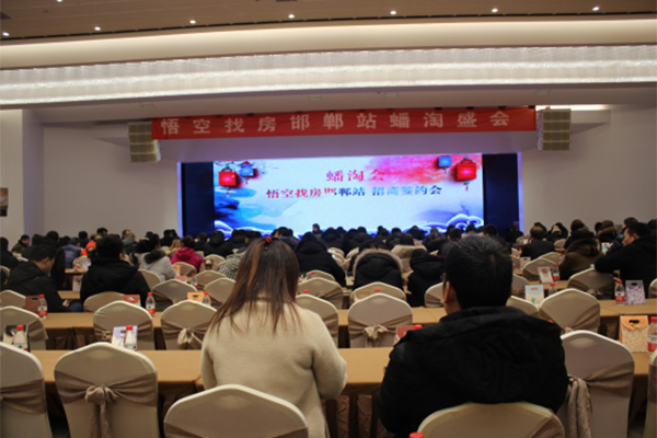 悟空找房邯郸站招商签约会圆满成功