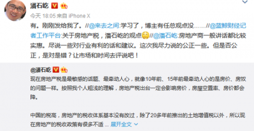 评论区中都是想看任总的……