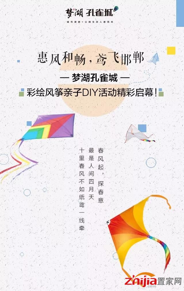 惠风和畅 ,鸢飞邯郸