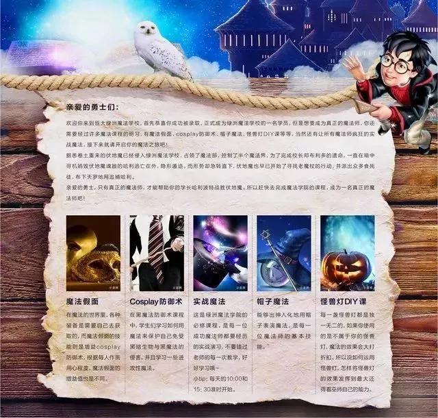 确认过眼神 你是魔法世界的人