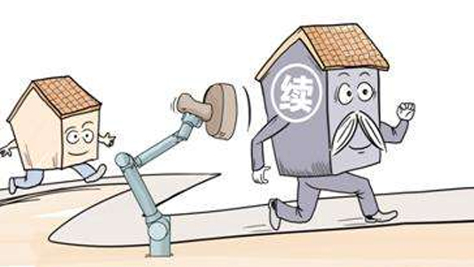 70年后房屋產權自動續期 為征收房地產稅奠定基礎