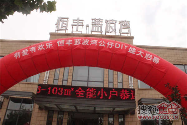 恒丰蓝波湾彩绘DIY