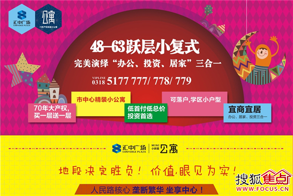 汇中广场