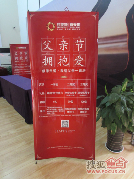 凯旋城新天地