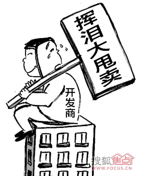 衡水楼市
