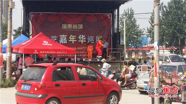 滏东尚城活动照片