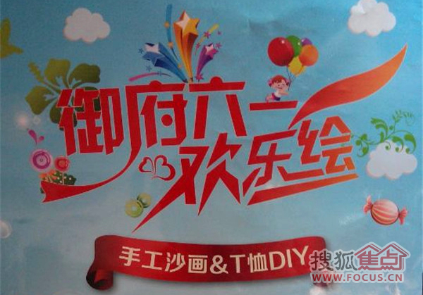 北斗星城东区.御府活动实景图