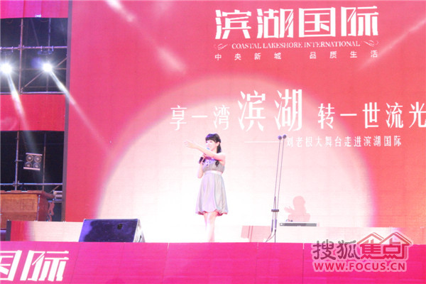 滨湖国际活动现场图片