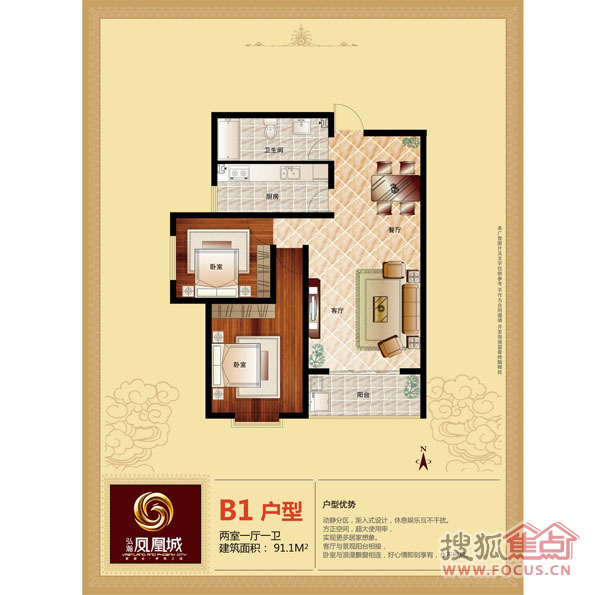 衡水凤凰城户型图鉴赏