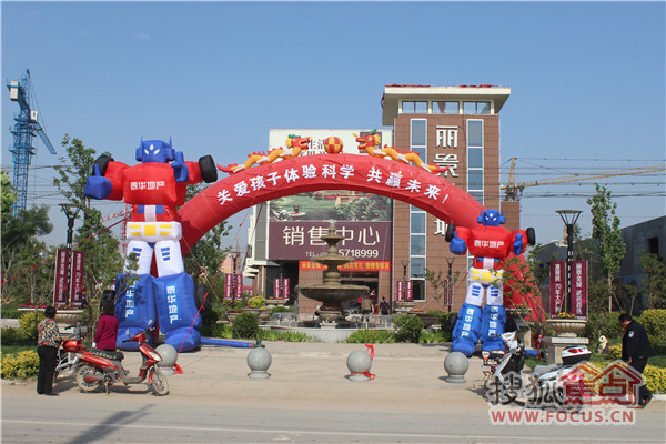 2014年5月17日泰武邑县丽景金城活动现场图片