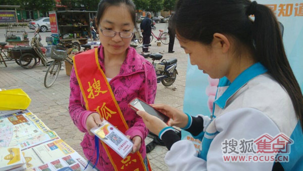 置家衡水站5月14日微信活动现场图片