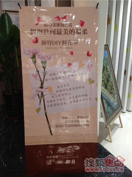 御府母亲节鲜花DIY活动现场