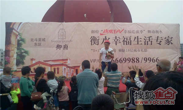 御府“激情五月 幸福巡演季”舞动衡水活动现场-深州