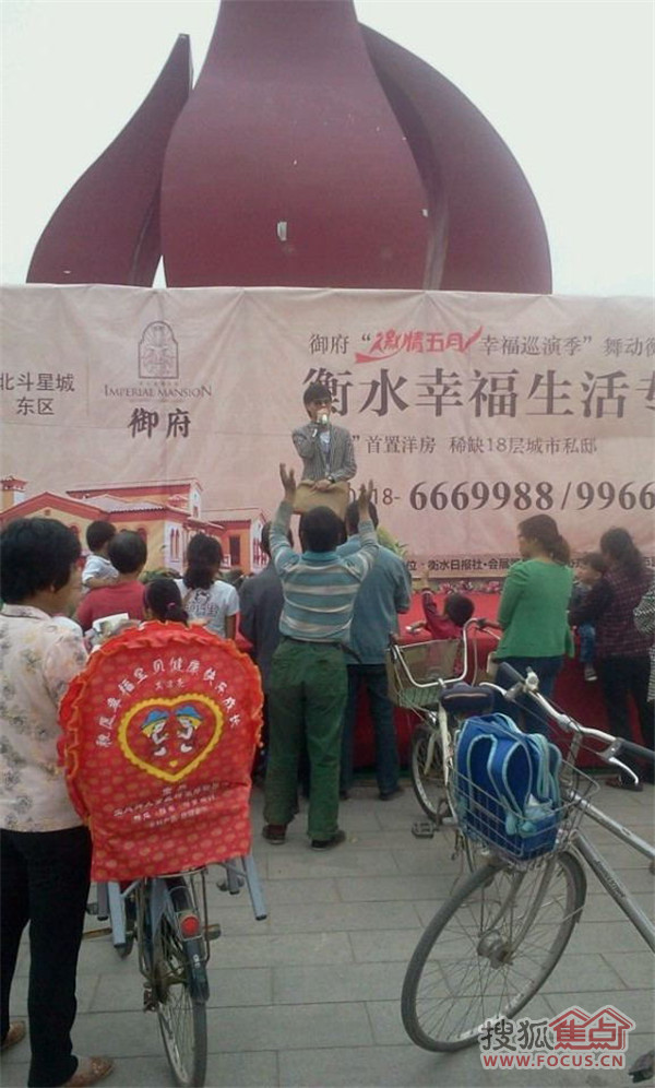 御府“激情五月 幸福巡演季”舞动衡水活动现场-深州