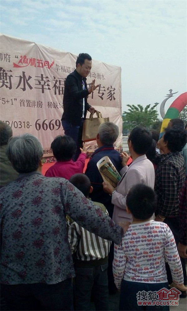 御府“激情五月 幸福巡演季”舞动衡水活动现场-深州