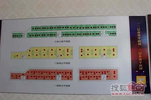 香榭丽都商业平面图