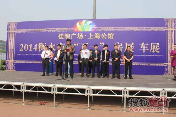 2014衡水春季房展会