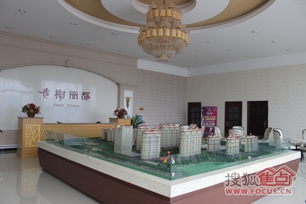 香榭丽都售楼处搬迁