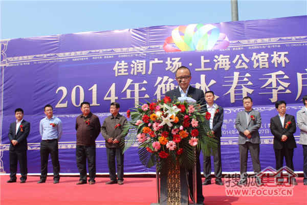 2014年衡水春季房展会暨上海公馆杯现场图片