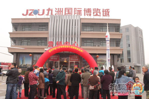 2014年4月19日九洲国际博览城一期二批房源加推活动现场图片