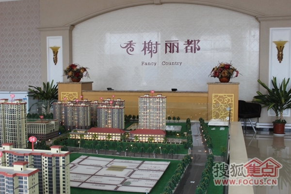 衡水市香榭丽都新售楼处地址