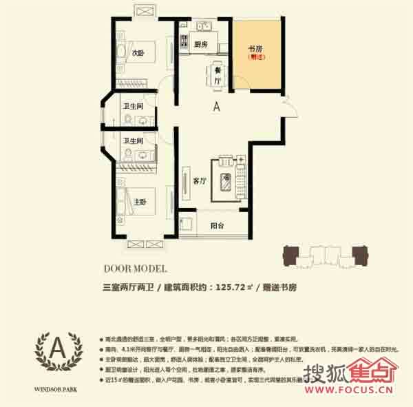 君悦华府·温莎花园