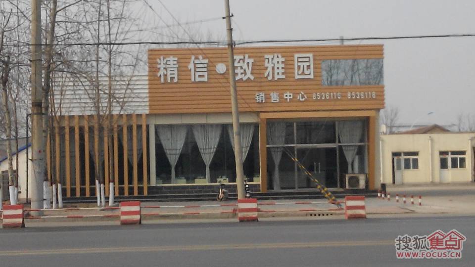 精信致雅园效果图