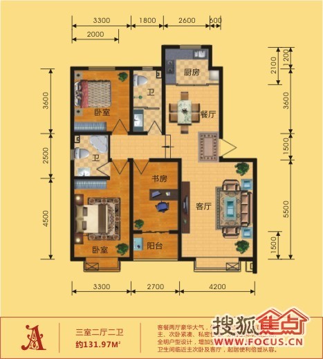 3室2厅2卫 建筑面积131.97?