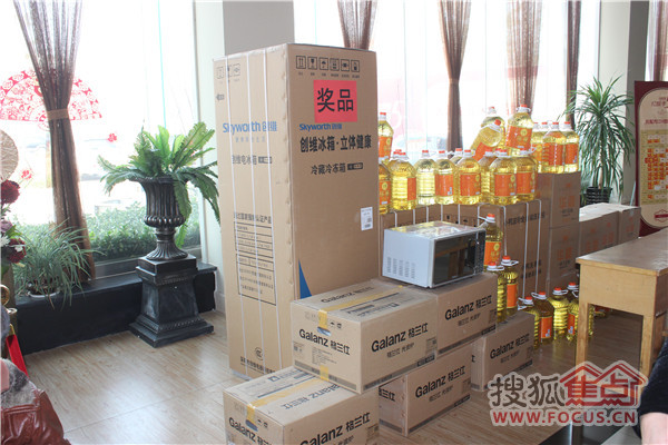 东方太阳城抽奖