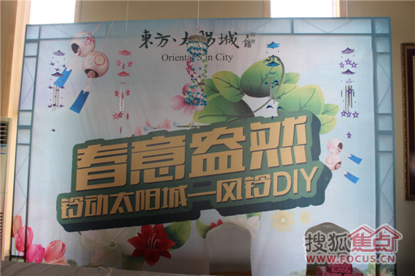 衡水东方太阳城