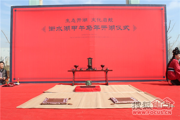 衡水市闾里•琴瑟园客栈在衡水湖马拉松广场举行“生态开湖 文化启航”甲午马年衡水湖开湖仪式