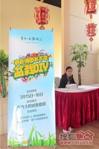 衡水东方太阳城