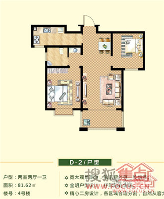 广泰瑞景城推荐户型