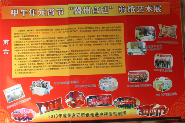衡水滨湖国际喜迎今“宵”民族文化联欢会倒计时开始