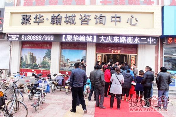 衡水聚华·翰城2014年2月13日现场图片（图片来源：衡水置家）