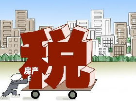 多部委密集调研房产税
