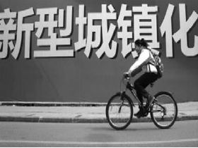 新型城镇化:房地产商如何“变脸”