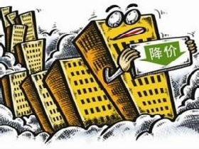 楼市迎来历史新低点 下半年将迎政策调整期